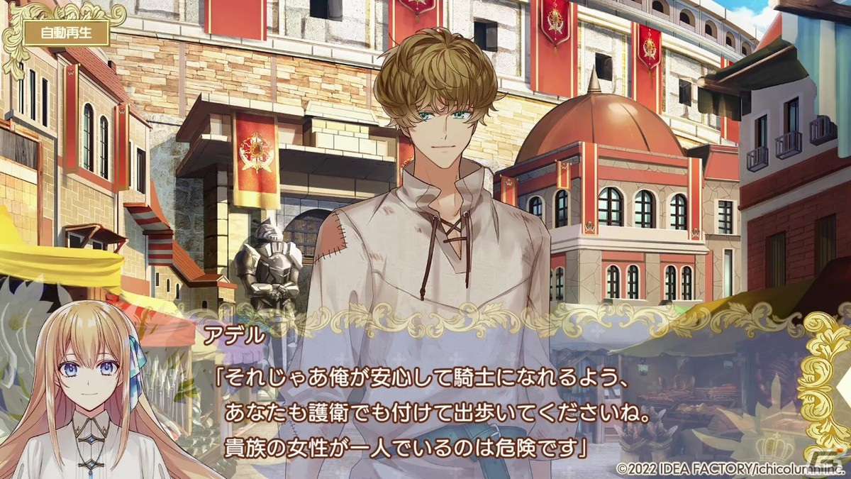 「テミラーナ国の強運姫と悲運騎士団」メインキャラたちとの出会いの場面を紹介するプレイ動画が公開！の画像4