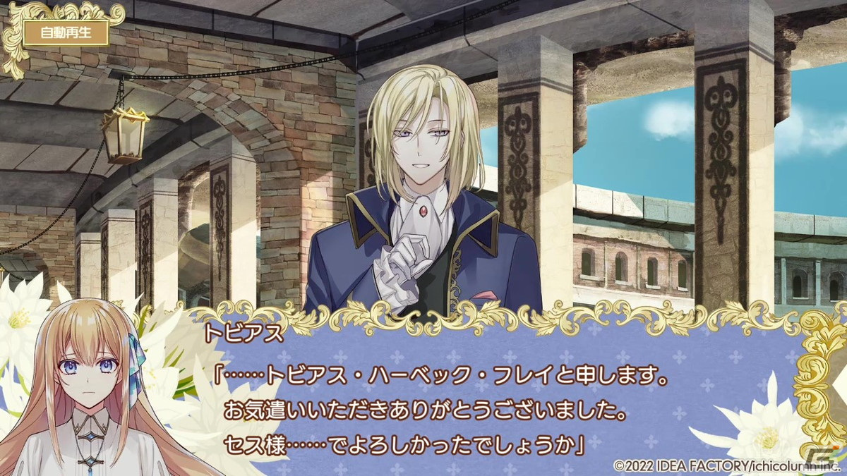 「テミラーナ国の強運姫と悲運騎士団」メインキャラたちとの出会いの場面を紹介するプレイ動画が公開！の画像6