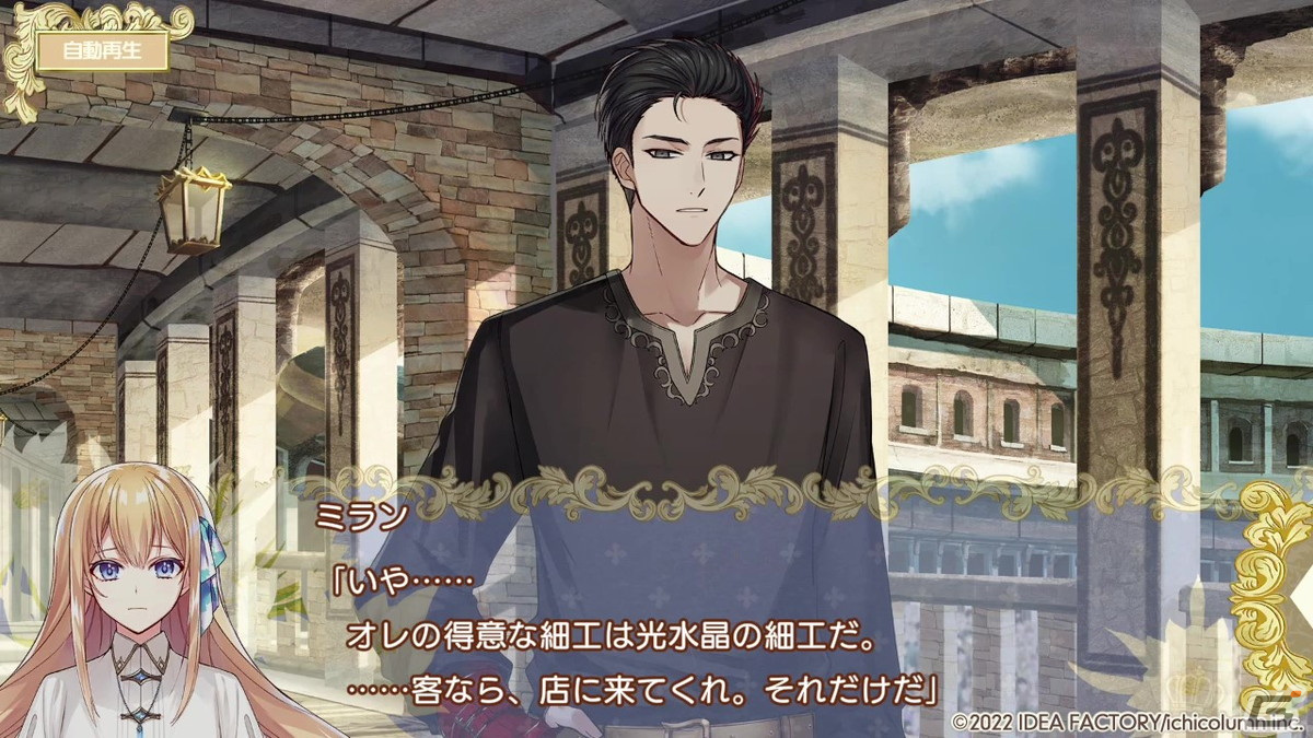 「テミラーナ国の強運姫と悲運騎士団」メインキャラたちとの出会いの場面を紹介するプレイ動画が公開！の画像8