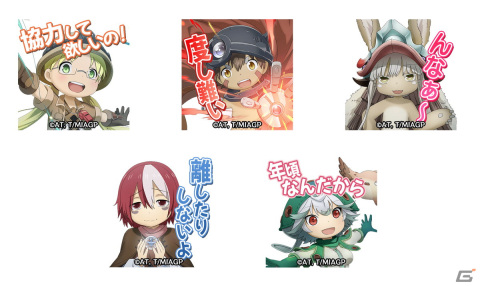 「天空のアムネジア」リコやレグ、ナナチが登場する「メイドインアビス」コラボが開始！コラボアバターやスタンプもの画像7