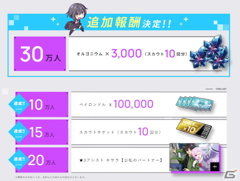 「Engage Kill」アニメティック・タイムラインバトルなどを紹介するシステムページが公開！事前登録者数30万人突破時の報酬も追加の画像1