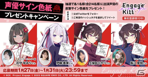 「Engage Kill」アニメティック・タイムラインバトルなどを紹介するシステムページが公開！事前登録者数30万人突破時の報酬も追加の画像3