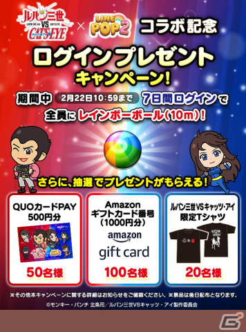 「LINE POP2」がアニメ「ルパン三世VSキャッツ・アイ」とコラボ！ルパンや次元、来生3姉妹がデフォルメキャラになって登場の画像10