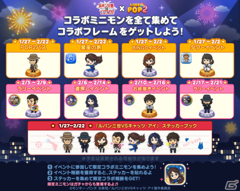 「LINE POP2」がアニメ「ルパン三世VSキャッツ・アイ」とコラボ！ルパンや次元、来生3姉妹がデフォルメキャラになって登場の画像2