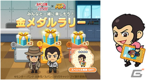 「LINE POP2」がアニメ「ルパン三世VSキャッツ・アイ」とコラボ！ルパンや次元、来生3姉妹がデフォルメキャラになって登場の画像8