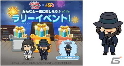 「LINE POP2」がアニメ「ルパン三世VSキャッツ・アイ」とコラボ！ルパンや次元、来生3姉妹がデフォルメキャラになって登場の画像9