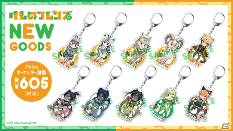 「けものフレンズ3 SHOP 2023」が2月23日より新宿マルイ メンで実施！「ケロロ軍曹」とのコラボアイテムも販売の画像2