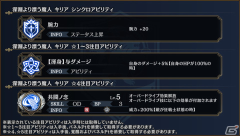 「シン・クロニクル」深淵より漂う魔人 キリアを入手可能なレイドボスイベント「世界ノ終わり」第9回が開催！の画像3