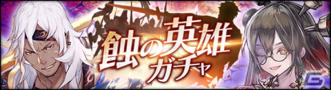 「シン・クロニクル」深淵より漂う魔人 キリアを入手可能なレイドボスイベント「世界ノ終わり」第9回が開催！の画像4