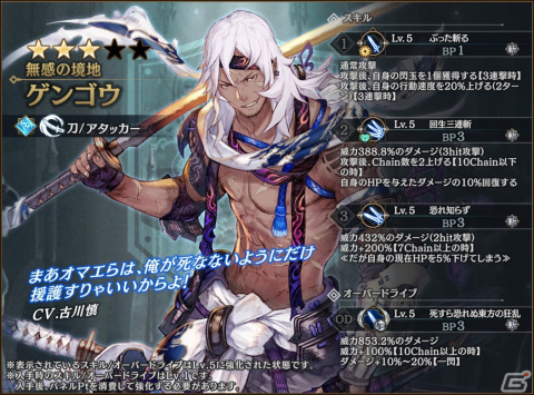 「シン・クロニクル」深淵より漂う魔人 キリアを入手可能なレイドボスイベント「世界ノ終わり」第9回が開催！の画像5