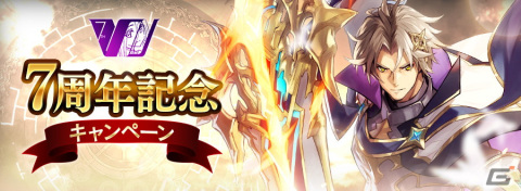 「誰ガ為のアルケミスト」7周年記念キャンペーンが1月28日より開催！ザインver.決戦礼装（CV：内田雄馬）が登場の画像2
