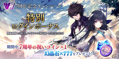 「誰ガ為のアルケミスト」7周年記念キャンペーンが1月28日より開催！ザインver.決戦礼装（CV：内田雄馬）が登場の画像6