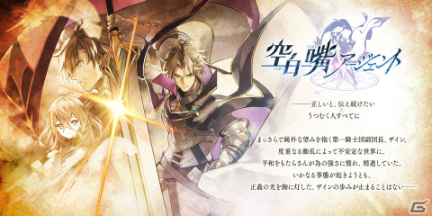 「誰ガ為のアルケミスト」7周年記念キャンペーンが1月28日より開催！ザインver.決戦礼装（CV：内田雄馬）が登場の画像7