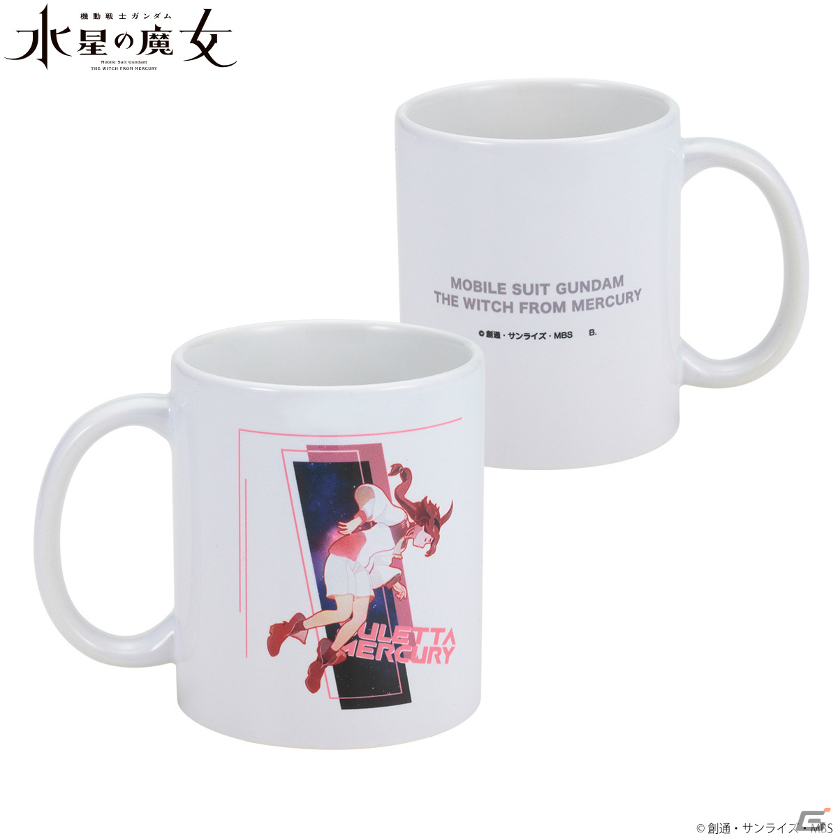 「機動戦士ガンダム 水星の魔女」OP映像の印象的なシーンがデザインされたアクリルスタンドやTシャツ、マグカップが登場！の画像3