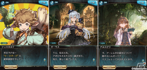 「グランブルーファンタジー」イベント「それいけシェロカルテ ～マスコット制作譚～」が1月29日より実施！の画像22