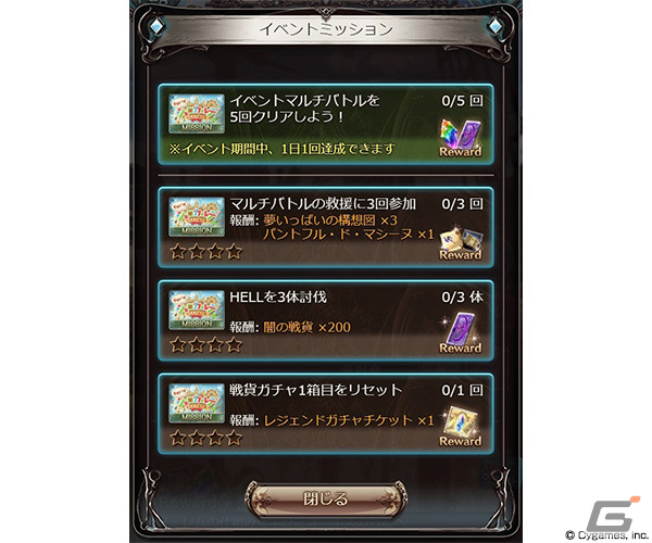 「グランブルーファンタジー」イベント「それいけシェロカルテ ～マスコット制作譚～」が1月29日より実施！の画像6