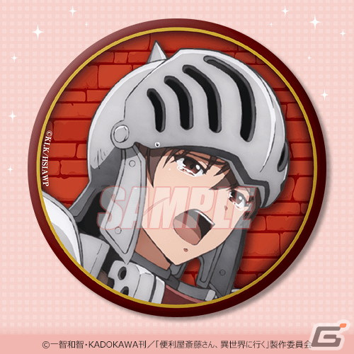 TVアニメ「便利屋斎藤さん、異世界に行く」がくじ引き堂に登場！ラエルザの魅力的なイラストを使用した景品をラインナップの画像16