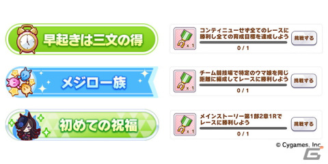 「ウマ娘 プリティーダービー」で「StarHorse4」とのコラボを記念した新育成シナリオ「グランドマスターズ -継ぐ者達へ-」が実装決定！の画像10