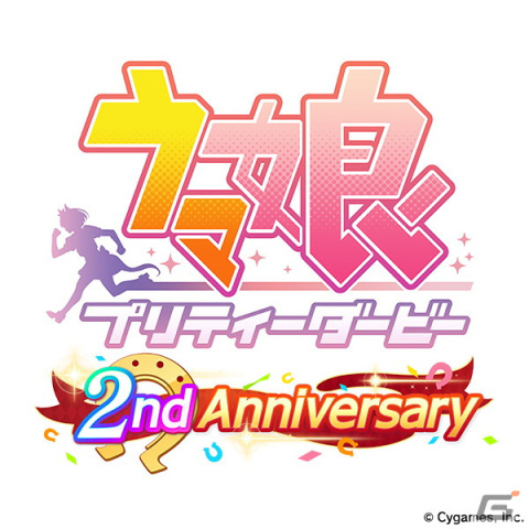「ウマ娘 プリティーダービー」で「StarHorse4」とのコラボを記念した新育成シナリオ「グランドマスターズ -継ぐ者達へ-」が実装決定！の画像11