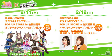 「ウマ娘 プリティーダービー」で「StarHorse4」とのコラボを記念した新育成シナリオ「グランドマスターズ -継ぐ者達へ-」が実装決定！の画像16