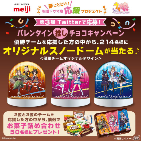 「ウマ娘 プリティーダービー」で「StarHorse4」とのコラボを記念した新育成シナリオ「グランドマスターズ -継ぐ者達へ-」が実装決定！の画像22