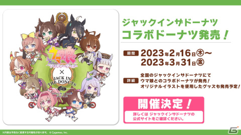 「ウマ娘 プリティーダービー」で「StarHorse4」とのコラボを記念した新育成シナリオ「グランドマスターズ -継ぐ者達へ-」が実装決定！の画像23