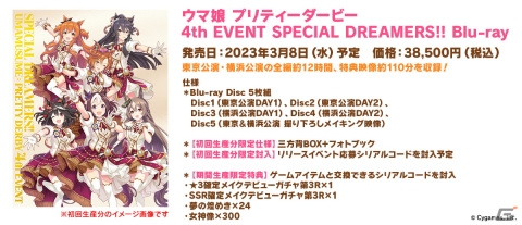 「ウマ娘 プリティーダービー」で「StarHorse4」とのコラボを記念した新育成シナリオ「グランドマスターズ -継ぐ者達へ-」が実装決定！の画像24