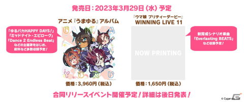 「ウマ娘 プリティーダービー」で「StarHorse4」とのコラボを記念した新育成シナリオ「グランドマスターズ -継ぐ者達へ-」が実装決定！の画像26
