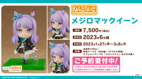 「ウマ娘 プリティーダービー」で「StarHorse4」とのコラボを記念した新育成シナリオ「グランドマスターズ -継ぐ者達へ-」が実装決定！の画像27