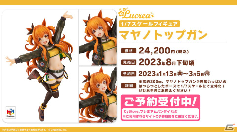 「ウマ娘 プリティーダービー」で「StarHorse4」とのコラボを記念した新育成シナリオ「グランドマスターズ -継ぐ者達へ-」が実装決定！の画像28