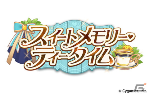 「ウマ娘 プリティーダービー」で「StarHorse4」とのコラボを記念した新育成シナリオ「グランドマスターズ -継ぐ者達へ-」が実装決定！の画像6