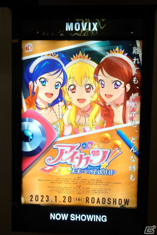 「ファイアーエムブレム エンゲージ」や「ブルーロック Project:World Champion」をプレイ、なぜか「アイカツ！」の話も【編集部が遊んだゲーム】の画像1