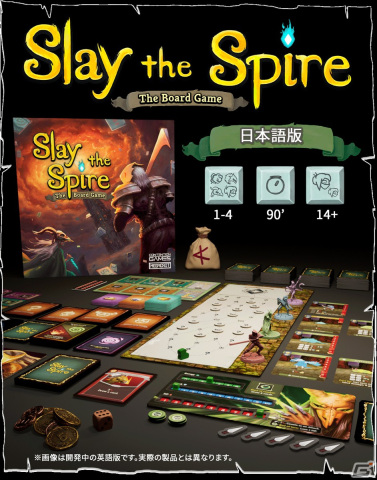 「Slay the Spire: The Board Game 日本語版」のクラウドファンディング支援総額が目標金額を大きく上回る5,300万円を突破の画像2