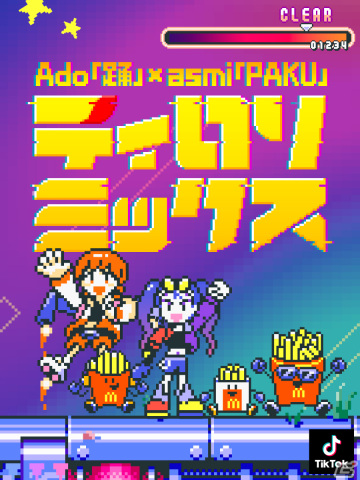 Adoさんの「踊」、asmiさんの「PAKU」、“ティロリ♪”音をマッシュアップした楽曲「ティロリミックス」がリズムゲームになって配信！の画像1