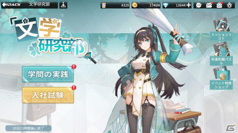 「フィギュアストーリー」に新フィギュア「玉夏（CV：佐伯伊織）」が登場！玉夏のシナリオイベント「文学研究部」も実施中の画像4