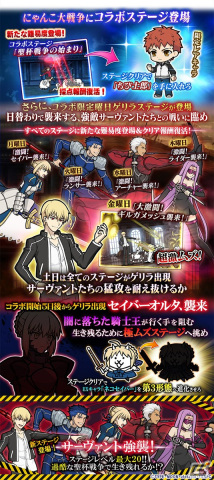 聖杯をめぐる戦いに“にゃんこ”が再び参戦！「にゃんこ大戦争」×劇場版「Fate/stay night ［Heaven's Feel］」の復刻コラボが開始の画像3