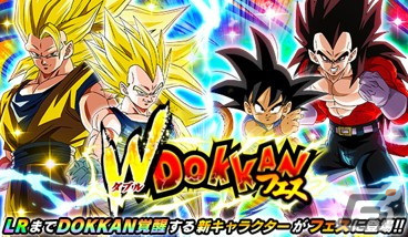 「ドラゴンボールZ ドッカンバトル」の8周年究極DOKKAN謝祭にて「超サイヤ人3孫悟空＆超サイヤ人2ベジータ」らが登場！の画像2