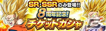 「ドラゴンボールZ ドッカンバトル」の8周年究極DOKKAN謝祭にて「超サイヤ人3孫悟空＆超サイヤ人2ベジータ」らが登場！の画像4