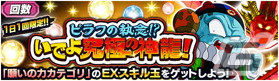 「ドラゴンボールZ ドッカンバトル」の8周年究極DOKKAN謝祭にて「超サイヤ人3孫悟空＆超サイヤ人2ベジータ」らが登場！の画像8