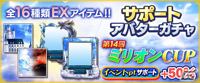 「セガNET麻雀 MJ」が1,400万DLを達成！決勝優勝者にMJチップ1,400万Gを進呈する第14回ミリオンCUPが開催の画像13