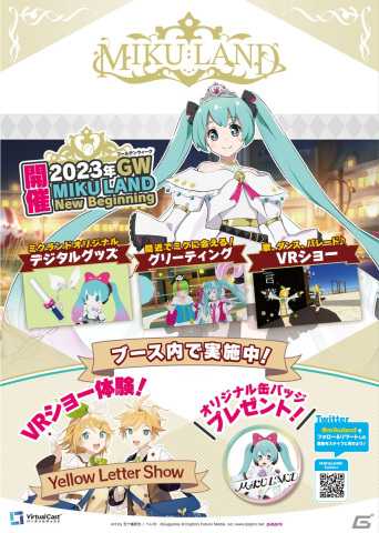 VRアミューズメントパーク「MIKU LAND 2023 New Beginning」に新ワールドとして巡音ルカをテーマにした【ラウンジ「Diva」】が登場！の画像2