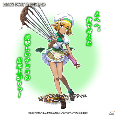 「MASS FOR THE DEAD」4周年記念前夜祭召喚が1月31日より実施！2月1日からのバレンタインイベントにはアルベドとマーレが登場の画像11