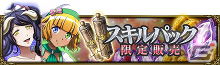 「MASS FOR THE DEAD」4周年記念前夜祭召喚が1月31日より実施！2月1日からのバレンタインイベントにはアルベドとマーレが登場の画像12
