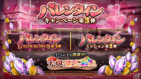 「MASS FOR THE DEAD」4周年記念前夜祭召喚が1月31日より実施！2月1日からのバレンタインイベントにはアルベドとマーレが登場の画像13