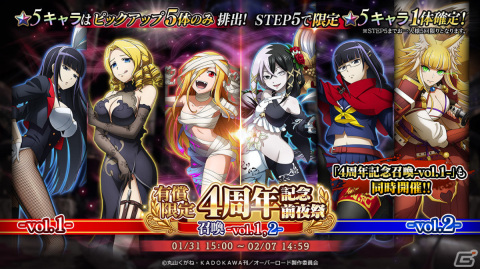 「MASS FOR THE DEAD」4周年記念前夜祭召喚が1月31日より実施！2月1日からのバレンタインイベントにはアルベドとマーレが登場の画像3