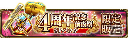 「MASS FOR THE DEAD」4周年記念前夜祭召喚が1月31日より実施！2月1日からのバレンタインイベントにはアルベドとマーレが登場の画像4