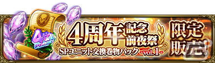 「MASS FOR THE DEAD」4周年記念前夜祭召喚が1月31日より実施！2月1日からのバレンタインイベントにはアルベドとマーレが登場の画像5