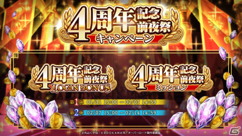「MASS FOR THE DEAD」4周年記念前夜祭召喚が1月31日より実施！2月1日からのバレンタインイベントにはアルベドとマーレが登場の画像6