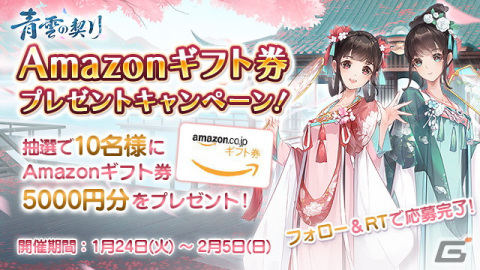 「青雲の契り」の事前登録が実施中！女性主人公（CV：M・A・O）や男性主人公（CV：諏訪部順一）などの情報もの画像2
