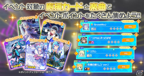 「#コンパス ライブアリーナ」にて「SNOW MIKU 2023」とのコラボイベントが実施！雪ミクが実際に踊るコラボ楽曲「SnowMiX♪」も登場の画像2